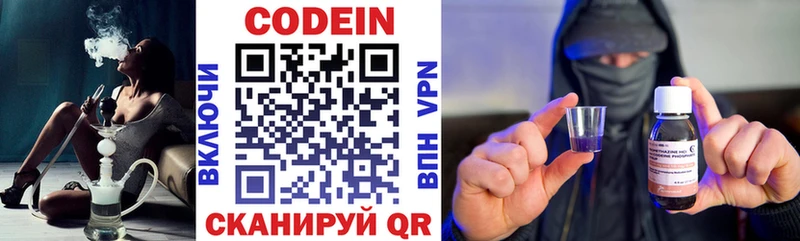 Codein Purple Drank  Щучье 