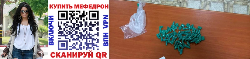 Меф VHQ  Щучье 