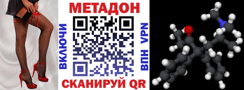 Метадон methadone  Щучье 